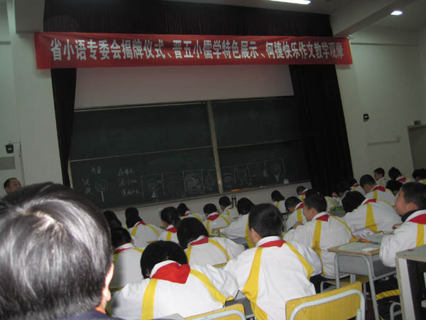 省小語會學習培訓
